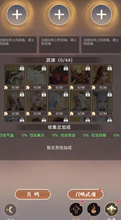 《大武道》七天飞升攻略