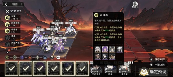 遮天凡尘一叶前中期稳定pvp和pve世家阵容图文解析