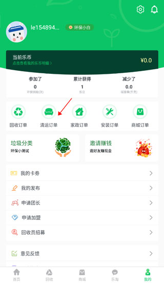 小乐到家