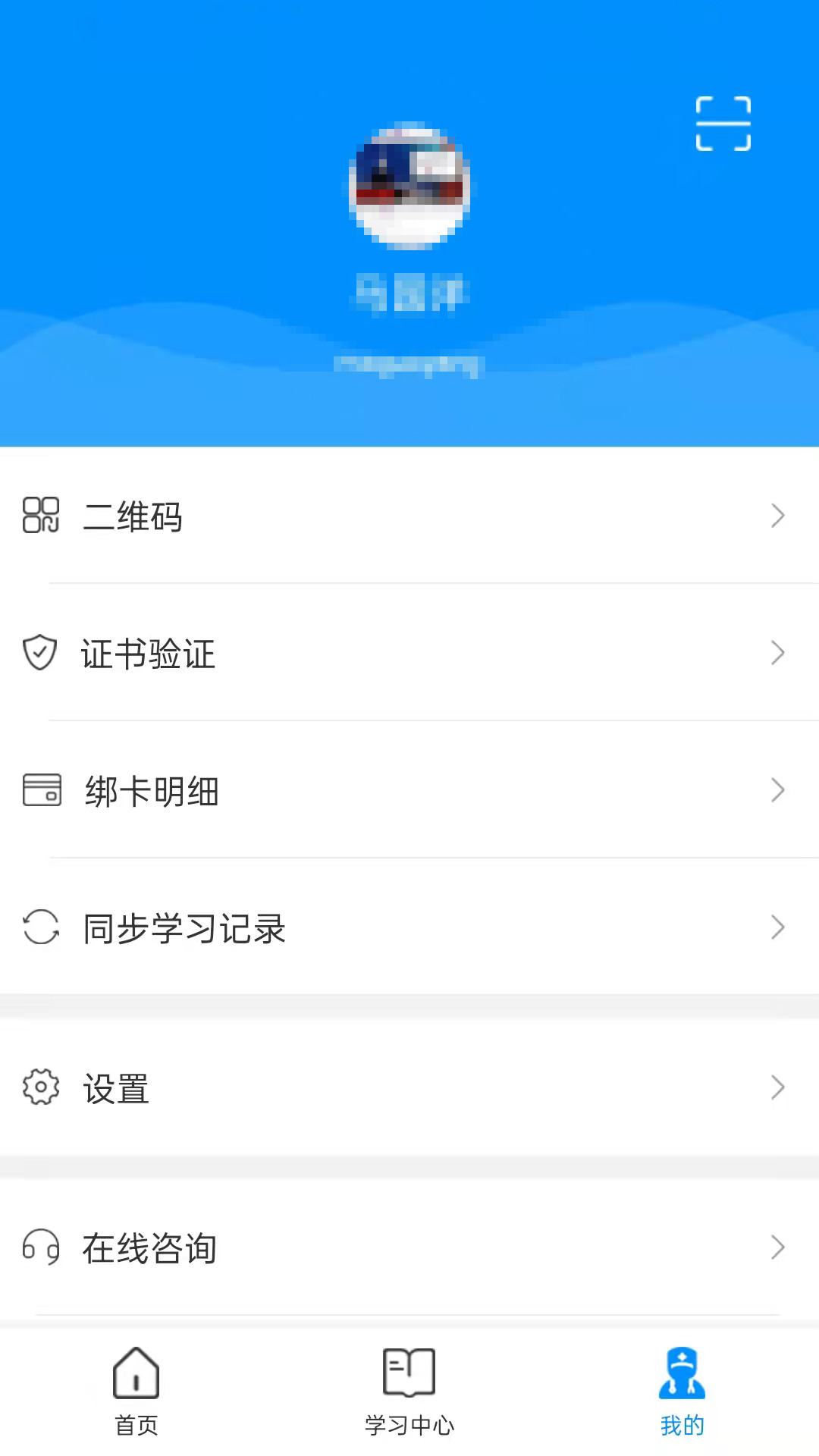 医博士继续教育网