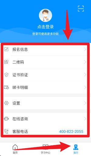 医博士继续教育网