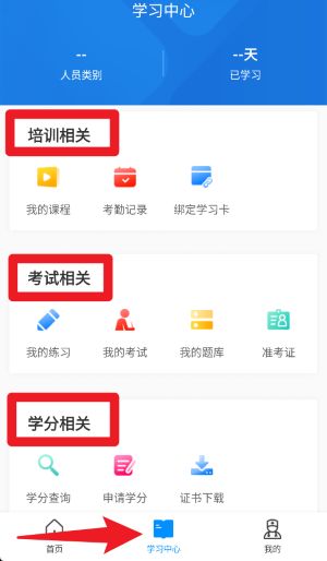 医博士继续教育网