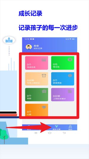 爱菠萝守护孩子端