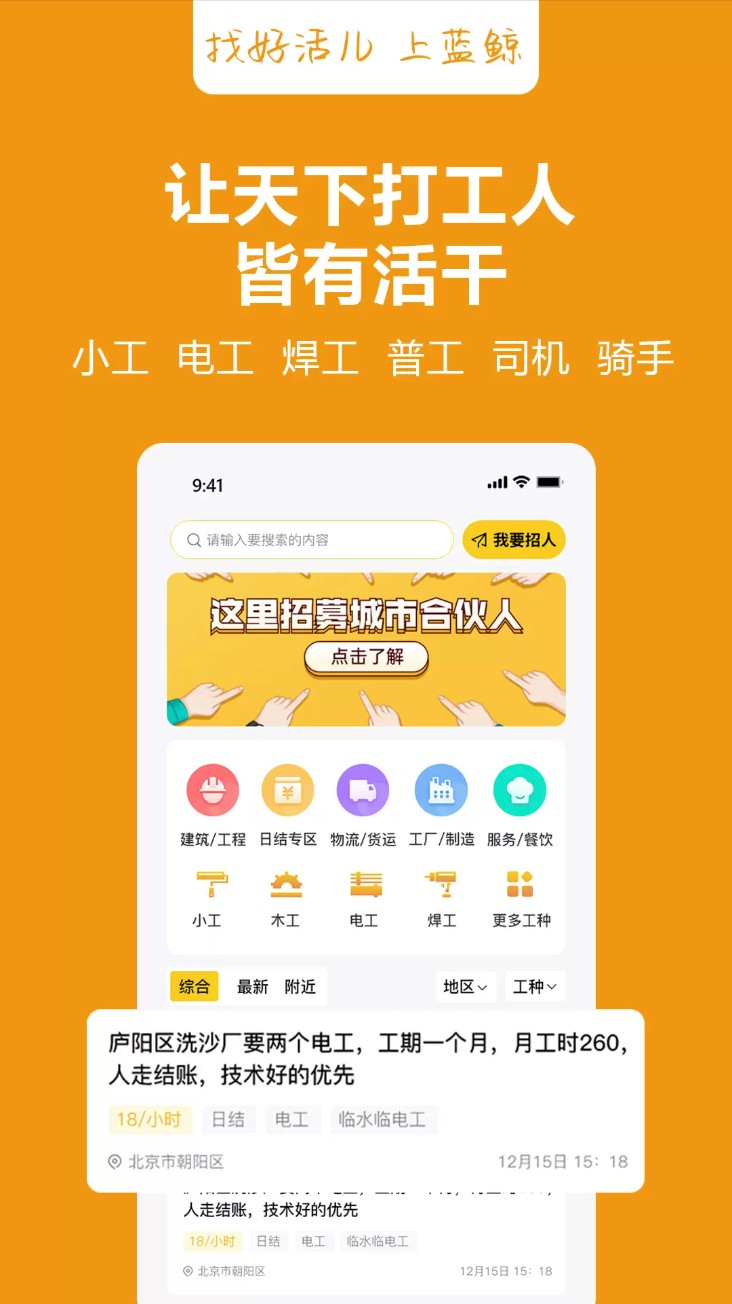 蓝鲸直招