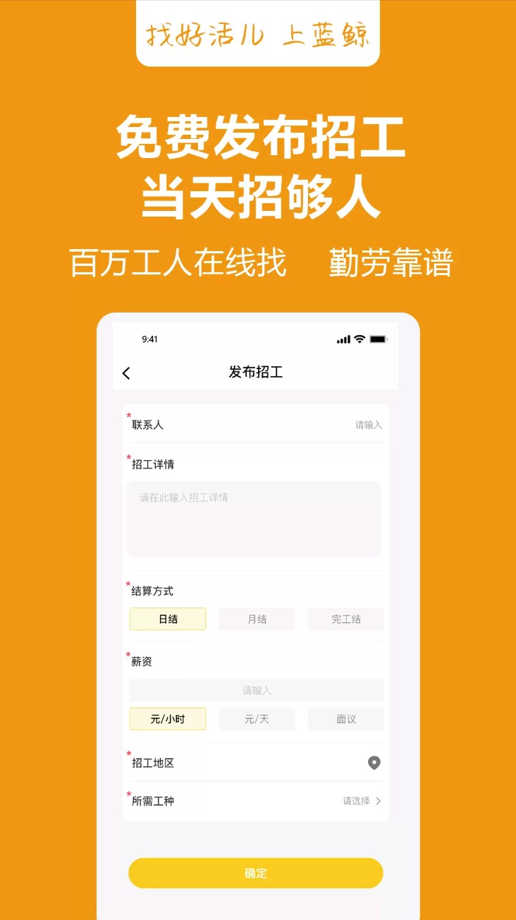 蓝鲸直招