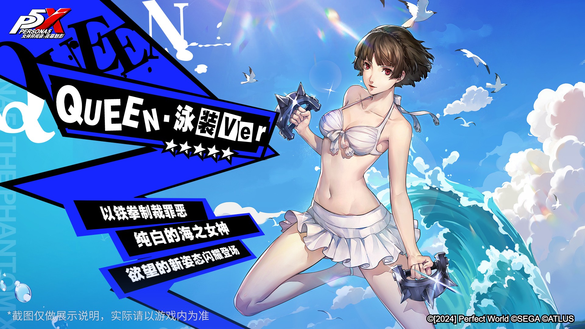 时装更新