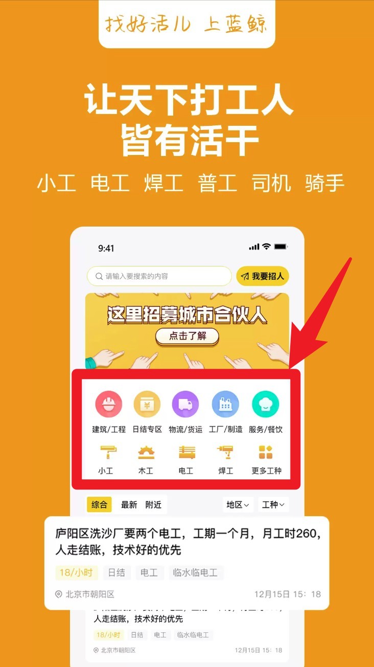 蓝鲸直招