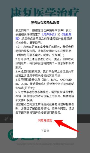 康复医学治疗技术中级总题库