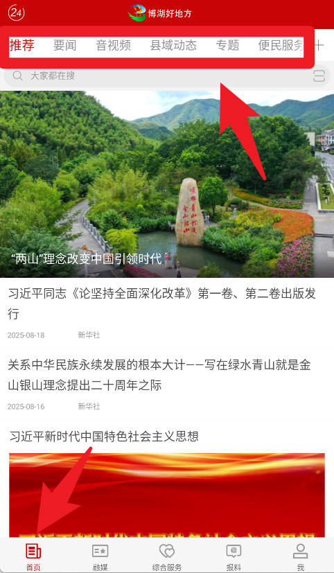 博湖好地方