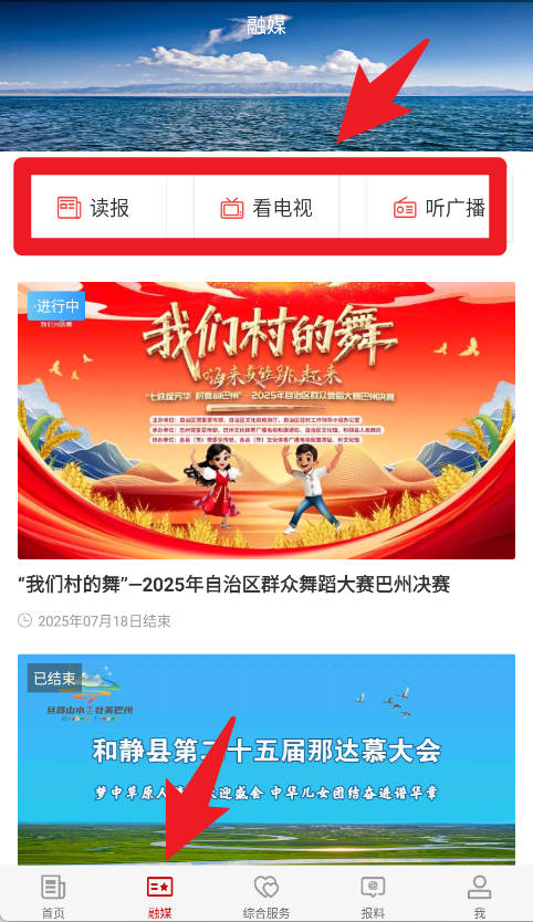 博湖好地方