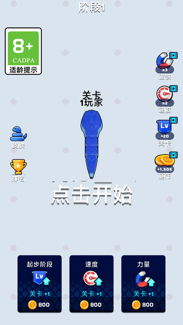 疯狂的蛇蛇