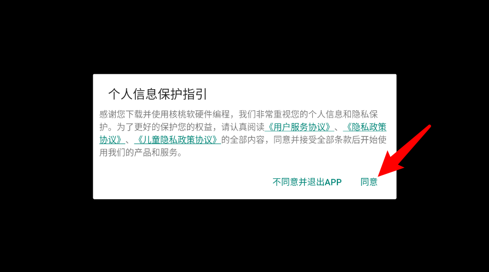 核桃软硬件编程