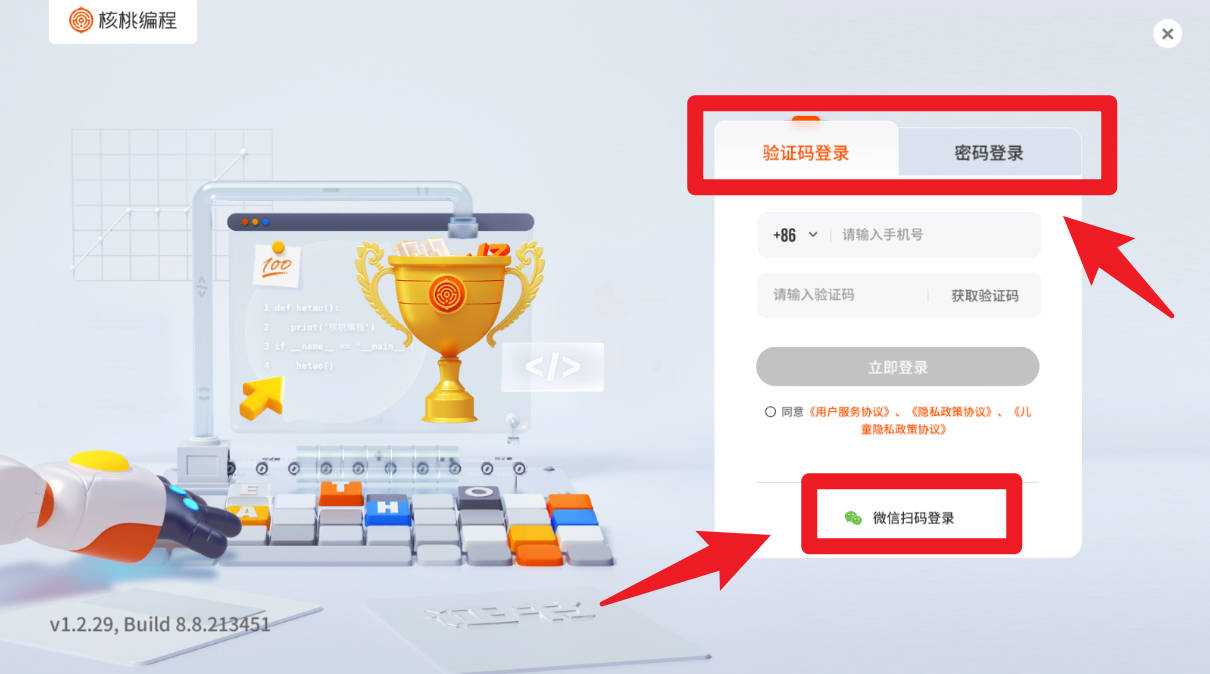 核桃软硬件编程