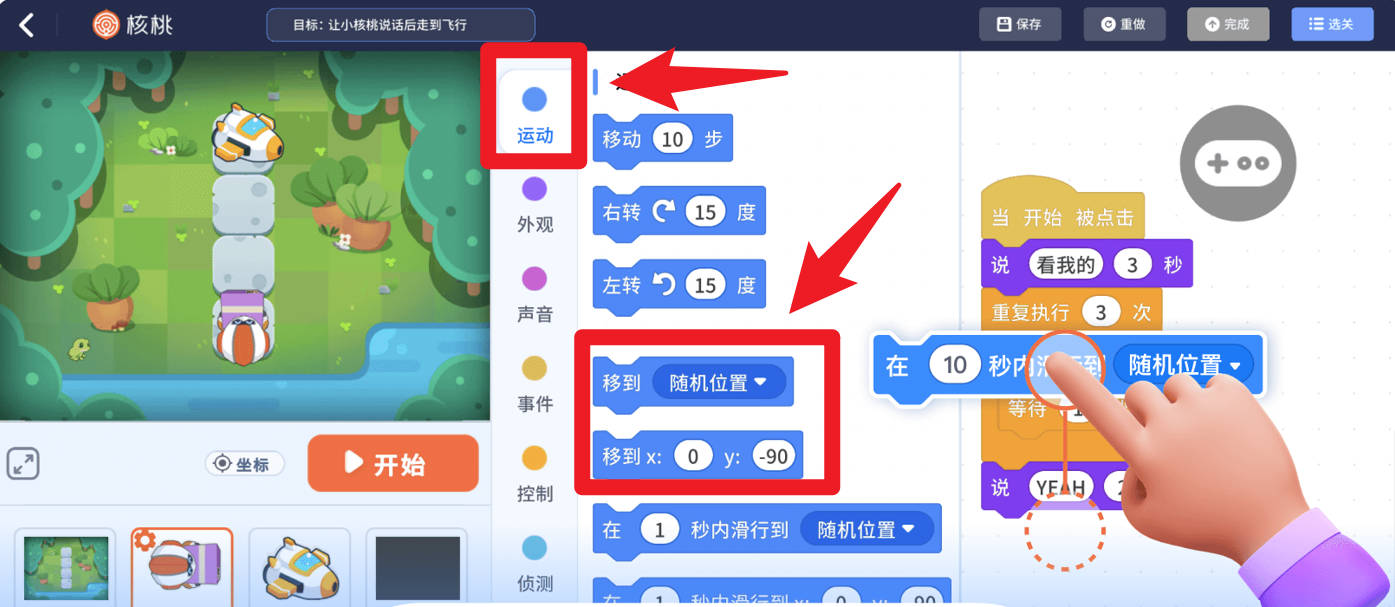 核桃软硬件编程