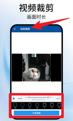 视频旋转器