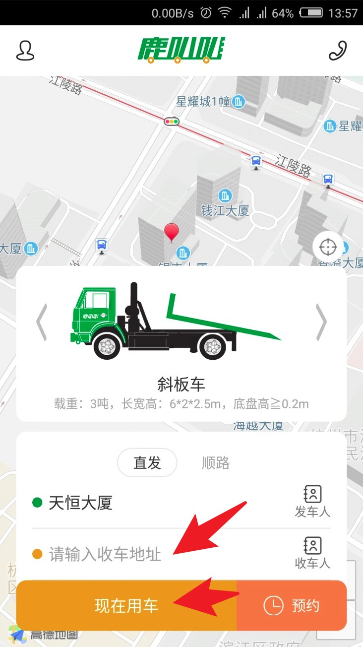 鹿叭叭拖车