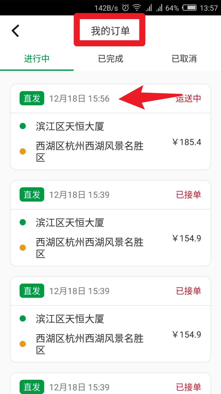 鹿叭叭拖车