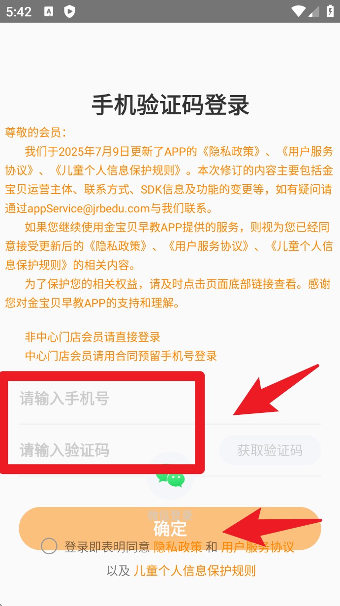 金宝贝早教
