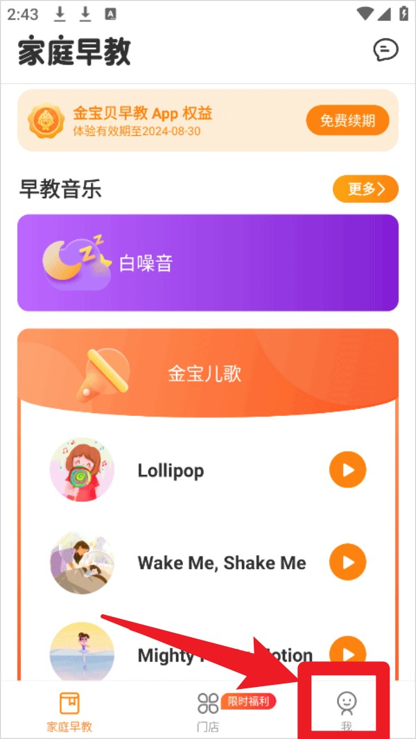 金宝贝早教