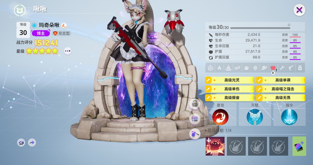 《创造吧！我们的星球》活动前瞻丨暗夜星光！——全新限时召唤「晚安特调」炫光登场✨图片_6