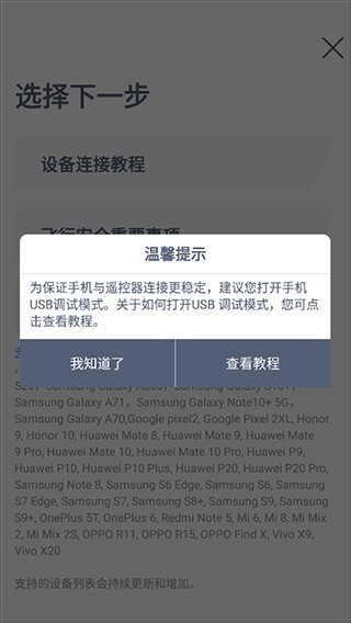 哈博森无人机