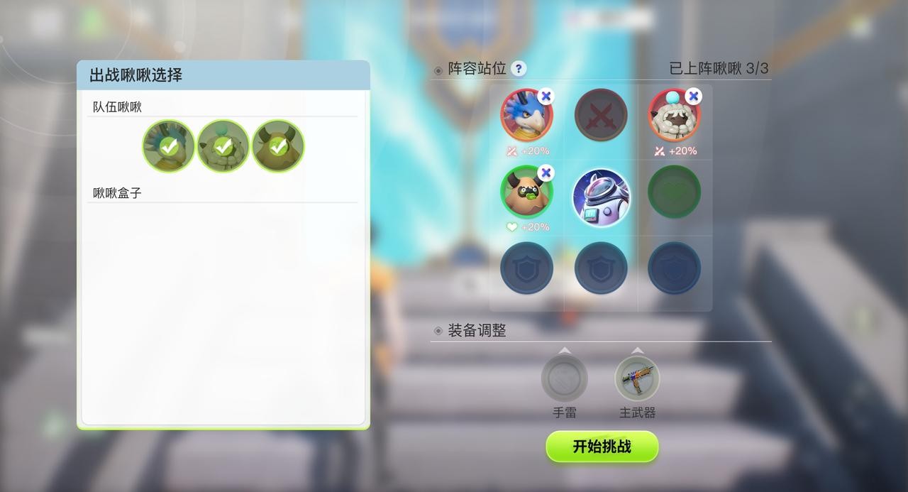 《创造吧！我们的星球》活动预告丨高塔女仆战记限时开启图片_11