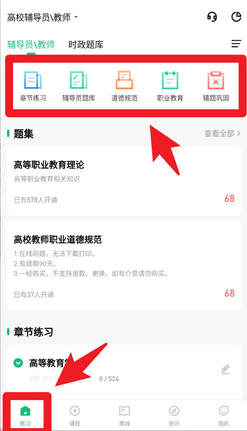高校辅导员