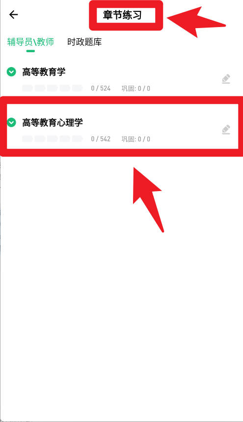 高校辅导员