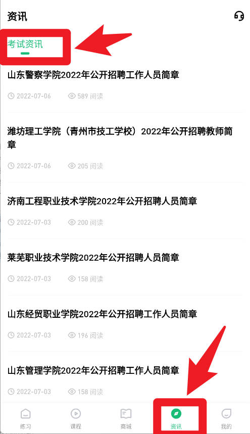 高校辅导员