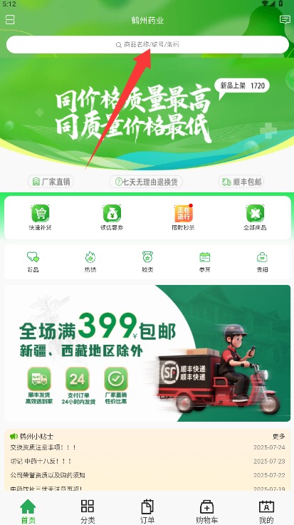 鹤州药业