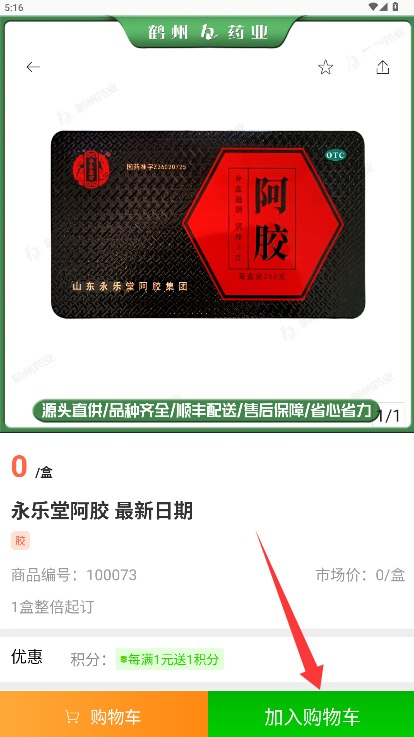 鹤州药业