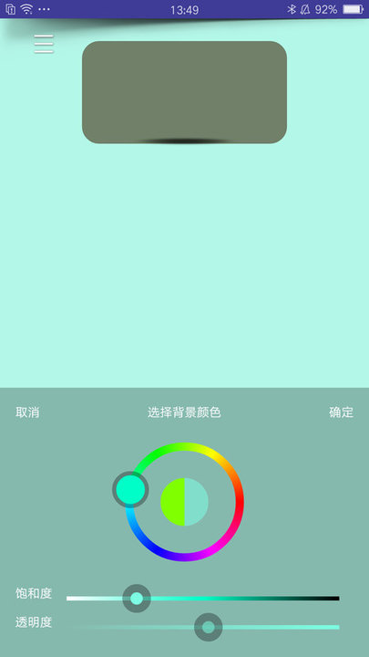壁纸自定义