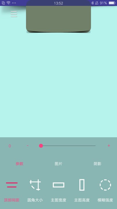 壁纸自定义