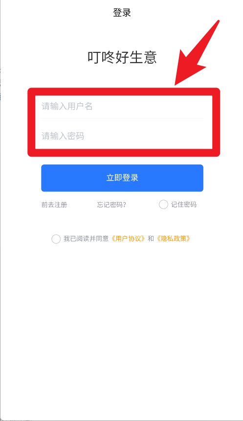 叮咚好生意
