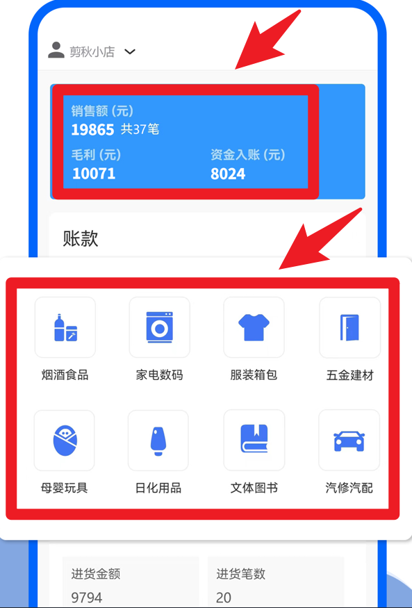 叮咚好生意