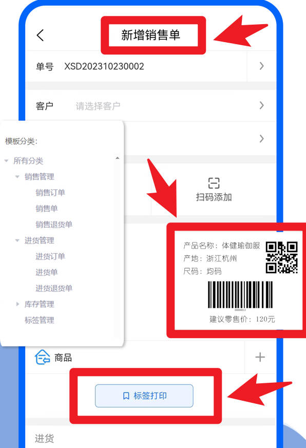 叮咚好生意