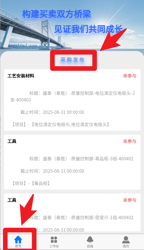瑞采通