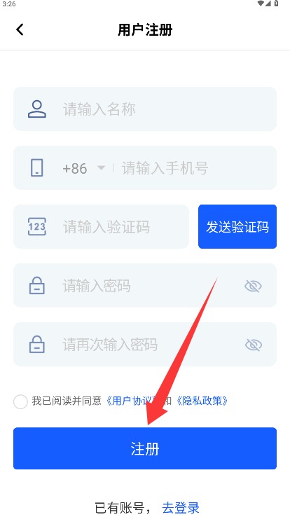 快鹭会议