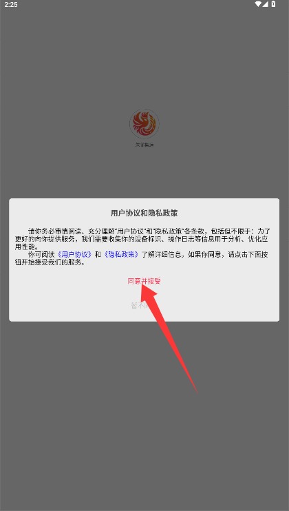 朱雀集运