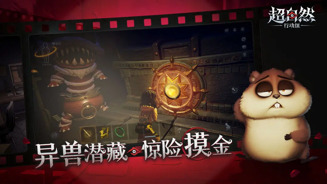 超自然行动组凶蛋仔怪物打法及捕捉攻略