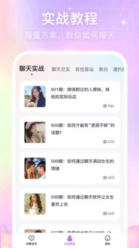 蜜语宝