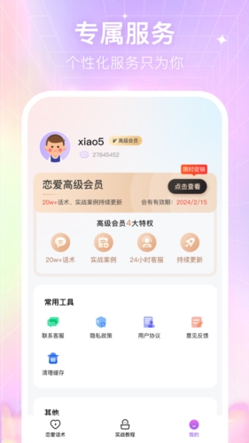 蜜语宝