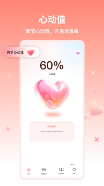 蜜语宝