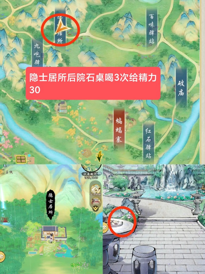 华夏千秋建筑隐藏奖励位置图解