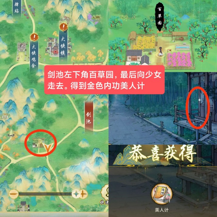 华夏千秋建筑隐藏奖励位置图解