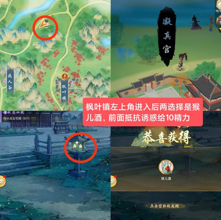 华夏千秋建筑隐藏奖励位置图解