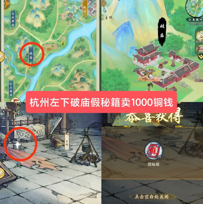 华夏千秋建筑隐藏奖励位置图解