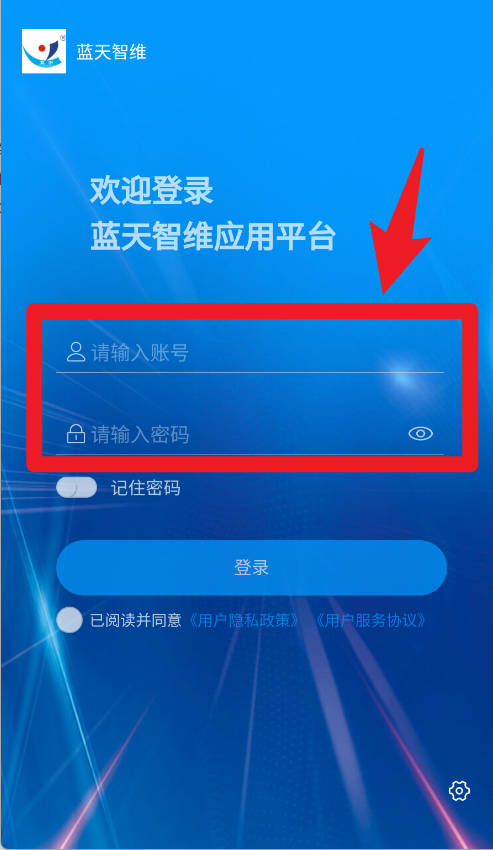 蓝天智维