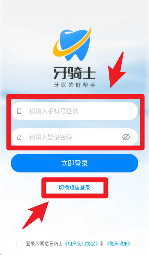 牙骑士