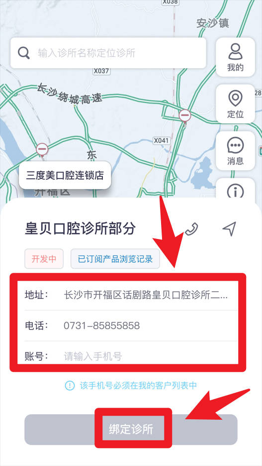 牙骑士